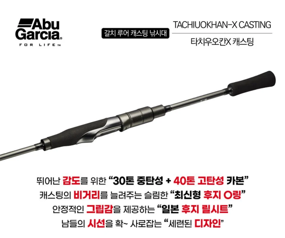 아부가르시아 타치우오칸 엑스 X 캐스팅 워킹 풀치낚시대 갈치루어대 912L 풀치로드