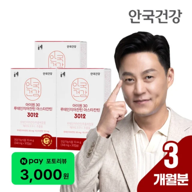 안국건강 아이원30 루테인지아잔틴 아스타잔틴 3012 30캡슐, 3개