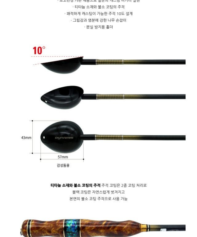 다이나미스 티탄 쏠채 감성돔 바다 원투 밑밥 주걱 750mm