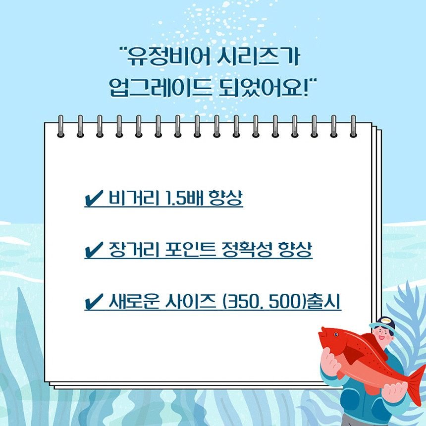 유정낚시 원투낚시대 유정비어 30-530K 경사가이드 국민 원투대