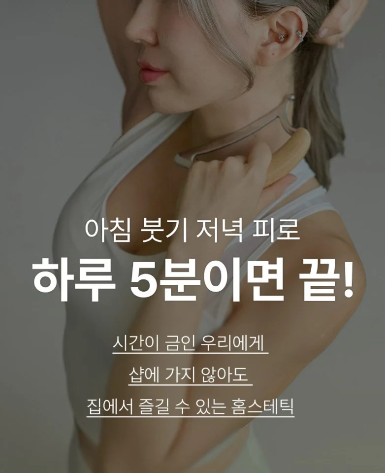 셀루바이 스테인리스괄사 바디 림프 마사지괄사 종아리 케어