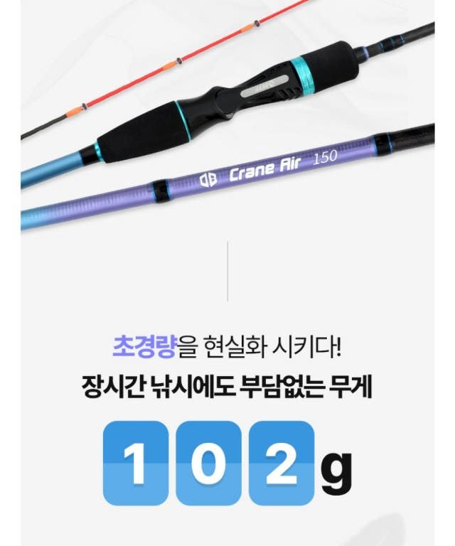 들어뽕 크레인 문어 Air 선상 루어 낚시대 문어대 B-150MH B-165MH