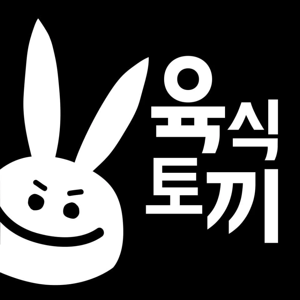 육식토끼 닭가슴살 20+20팩 전제품 골라담기 고단백 소스 큐브 소시지 닭다리살
