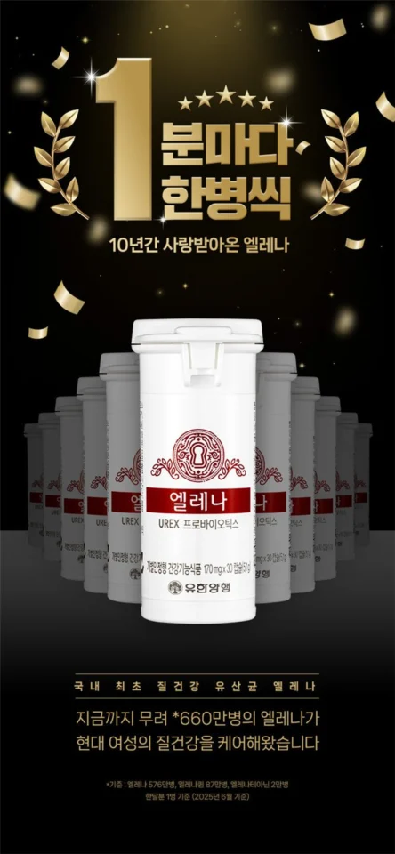 엘레나 질유산균 임산부 수유부 프로바이오틱스 60캡슐, 1개