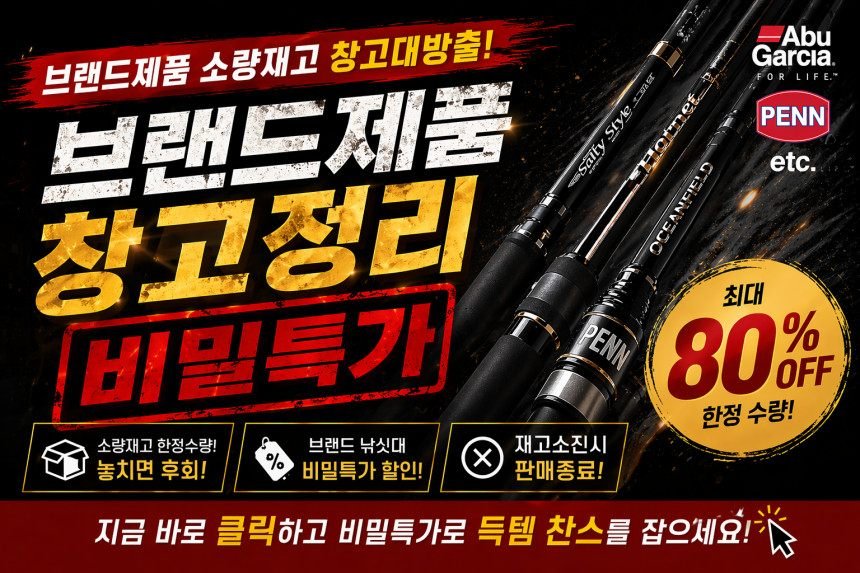 로드 거치대 낚시대 진열대 스탠드 보관대 알루미늄 12구