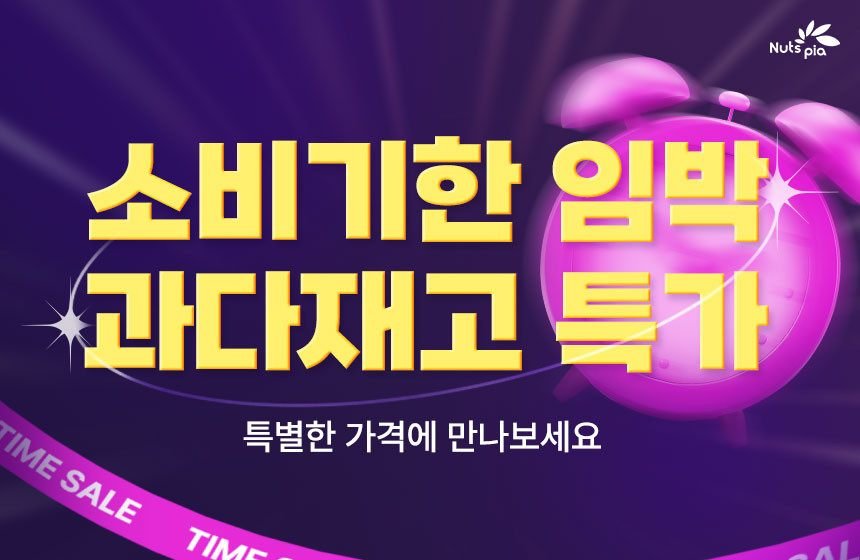 견과류 하루견과 믹스 한줌견과 매일 선물세트 사무실