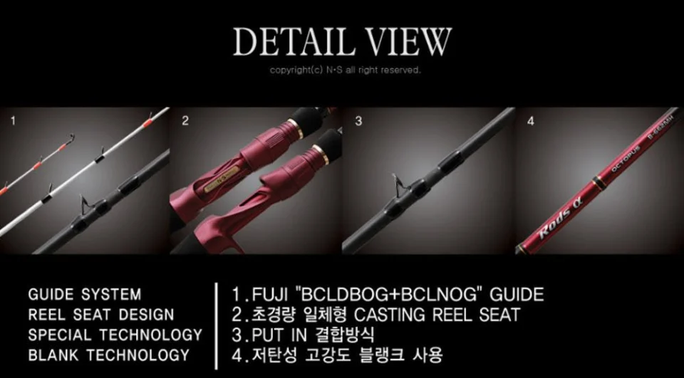 엔에스 NS 로드스알파 옥토퍼스 B-642M-ST 문어 낚시대 문어대