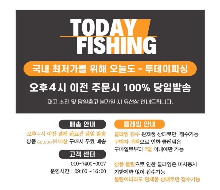 마탄자 올 뉴 안단테 갑오징어 쭈꾸미 낚시대 B-150