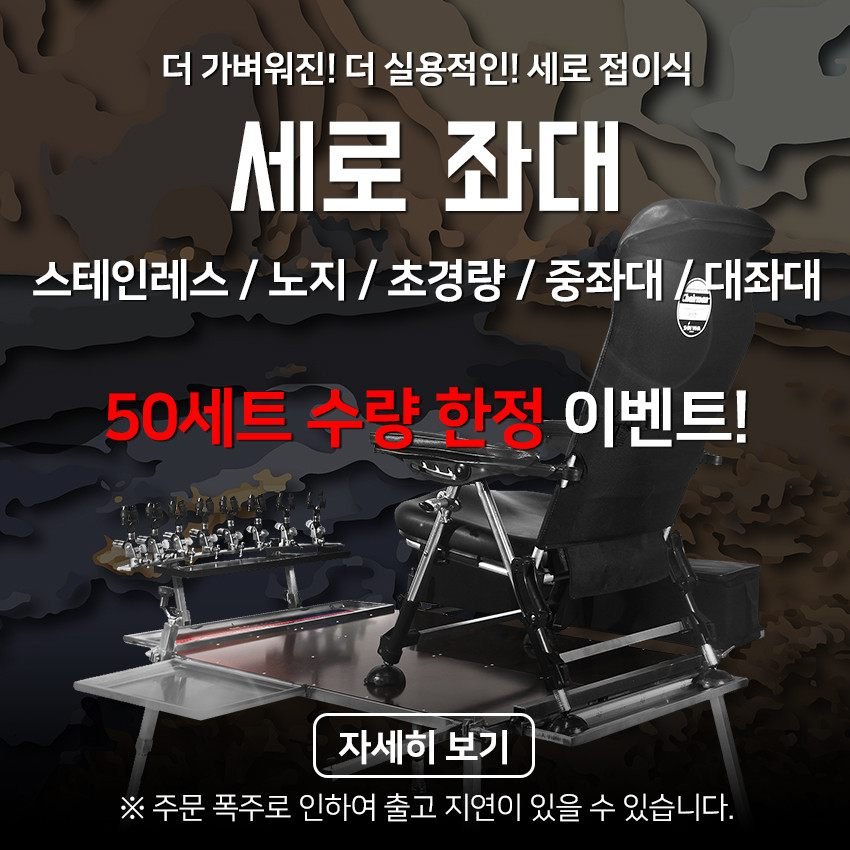 미라클 노블레스4 하이엔드형 낚시 받침틀 스테인리스 붕어 민물 받침대 소좌 좌대