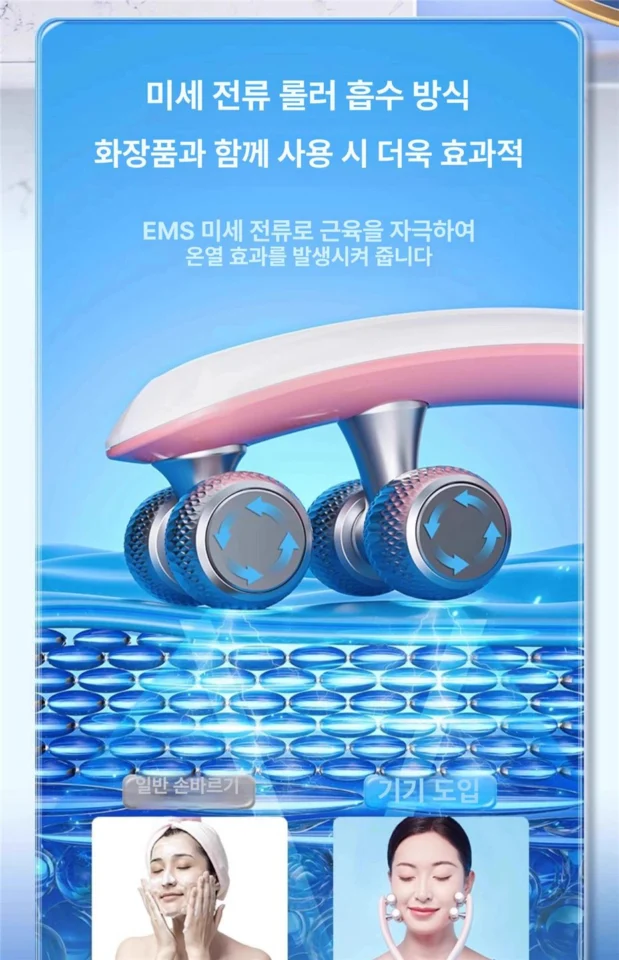 롤러 리프팅 마사지기 괄사 얼굴 붓기 마사지 홈에스테틱