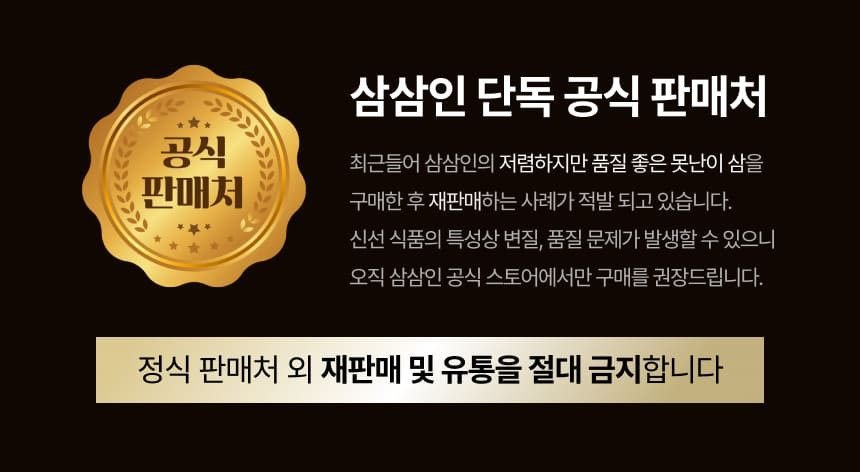 산삼 5~6년 못난이 30뿌리 산양삼 산양산삼 장뇌삼 선물세트