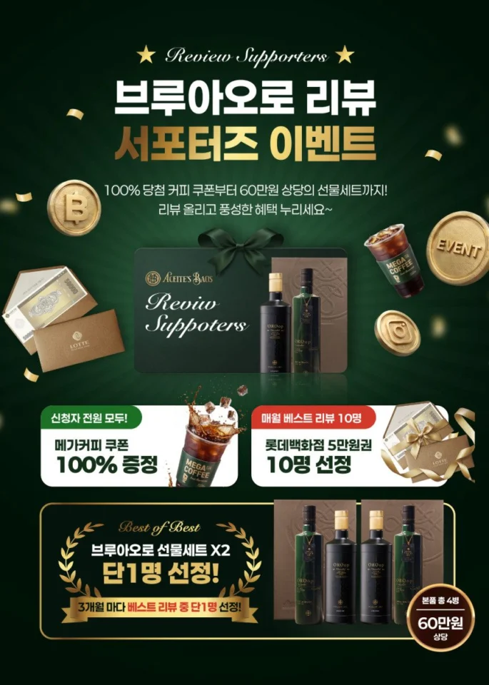 브루아오로 올레오칸탈 냉압착유기농 엑스트라버진 올리브오일 750ml