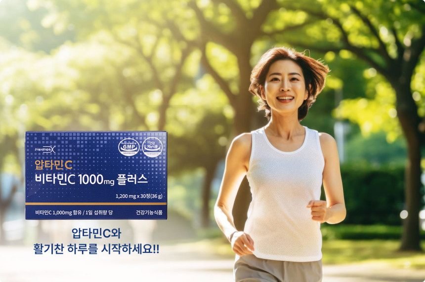 압타민C 비타민C 1000mg 플러스