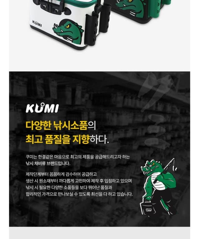 쿠미 거치식 하드 밑밥통 40L VIP 보조가방 살림통 바칸 삐꾸통 미끼통 물고기통