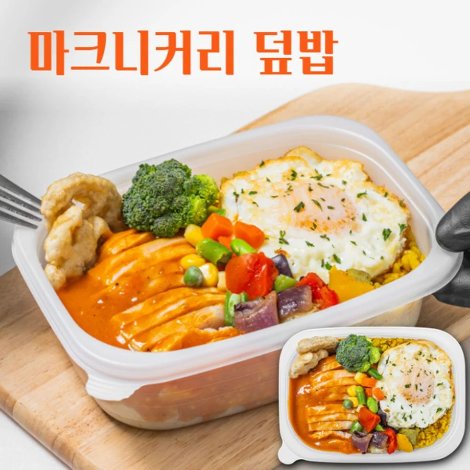 메이크샐러드 단백질 닭가슴살 직장인 벌크업 저당 식단 냉동 도시락 간편식 16종 세트