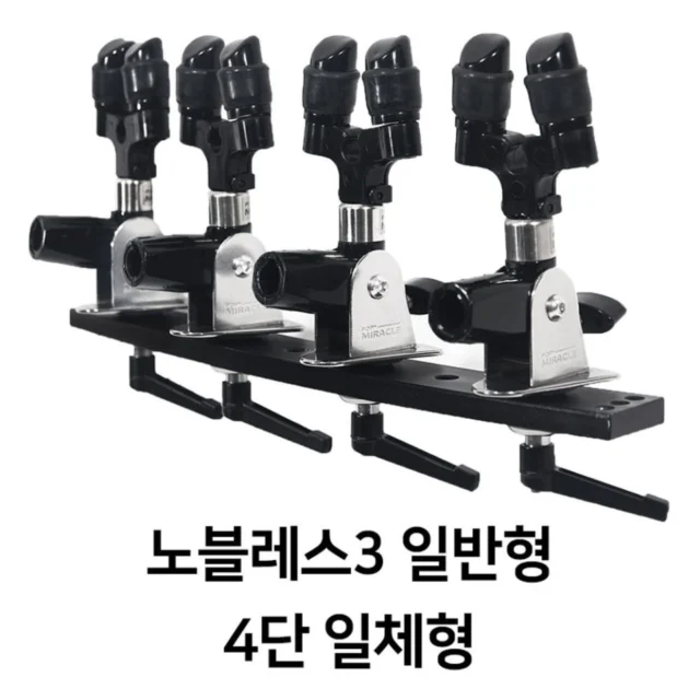 미라클 노블레스3 일반형 낚시 받침틀 스테인레스 민물 붕어 소좌 좌대 양어장 향어 받침